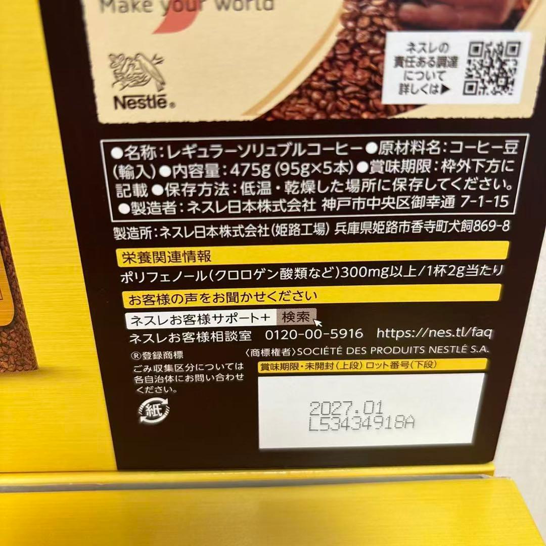 NESCAFE GOLD BLEND つめかえ用5本セット x 3箱