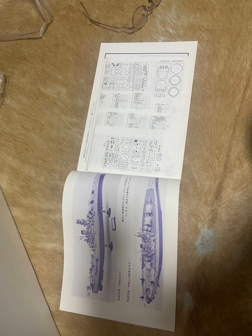 【未組立】ニチモ 1/200 旧日本海軍超弩級戦艦 大和《捷一号作戦時》プラモ