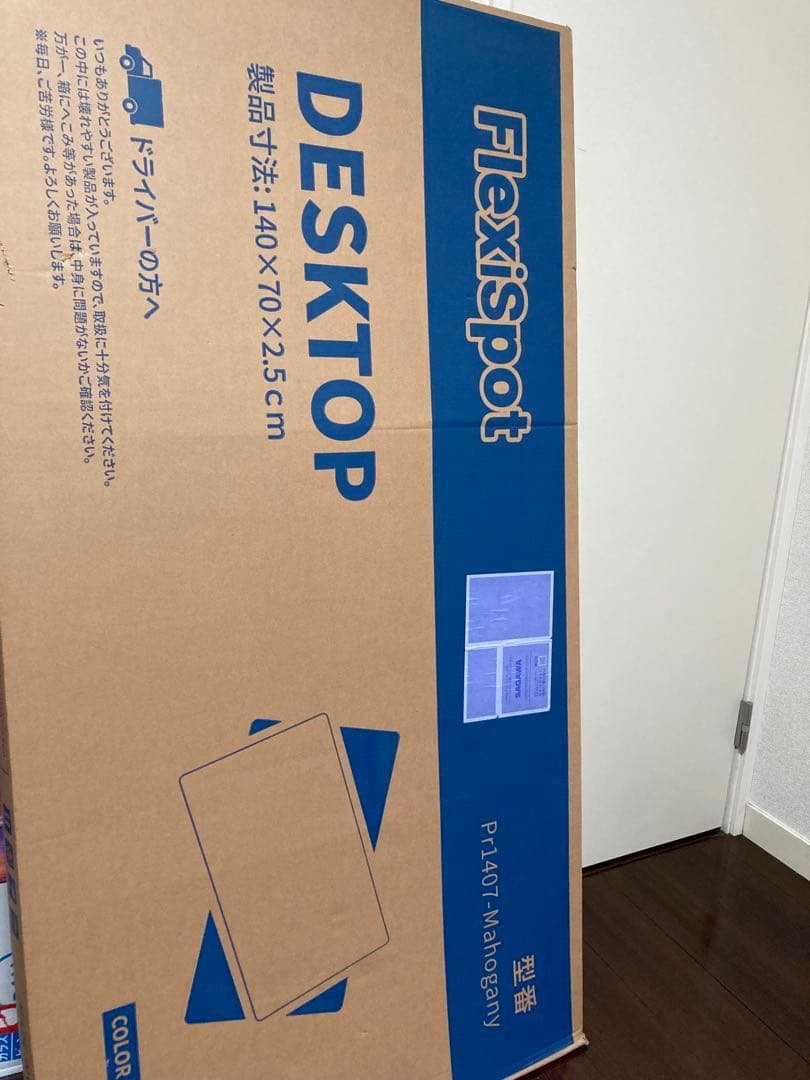 Flexispot 天板140×70cm PR1407-Mahogany