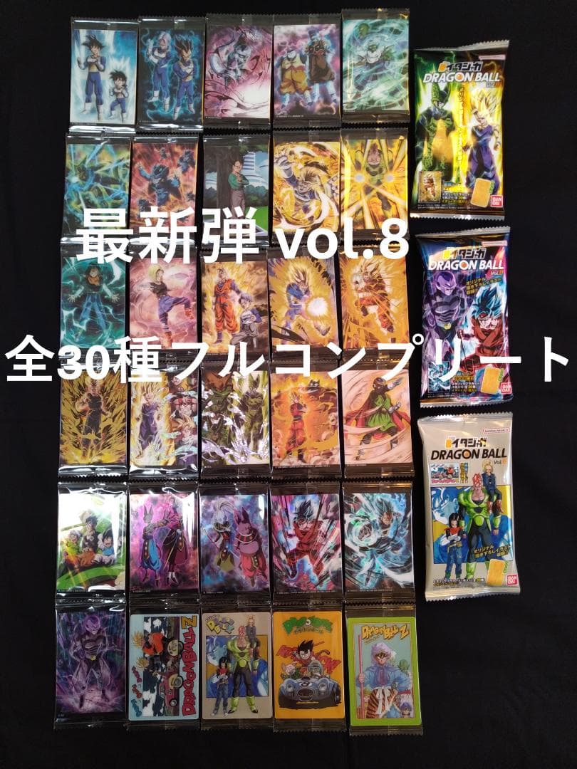 イタジャガ ドラゴンボール vol.8 全30種 フルコンプ