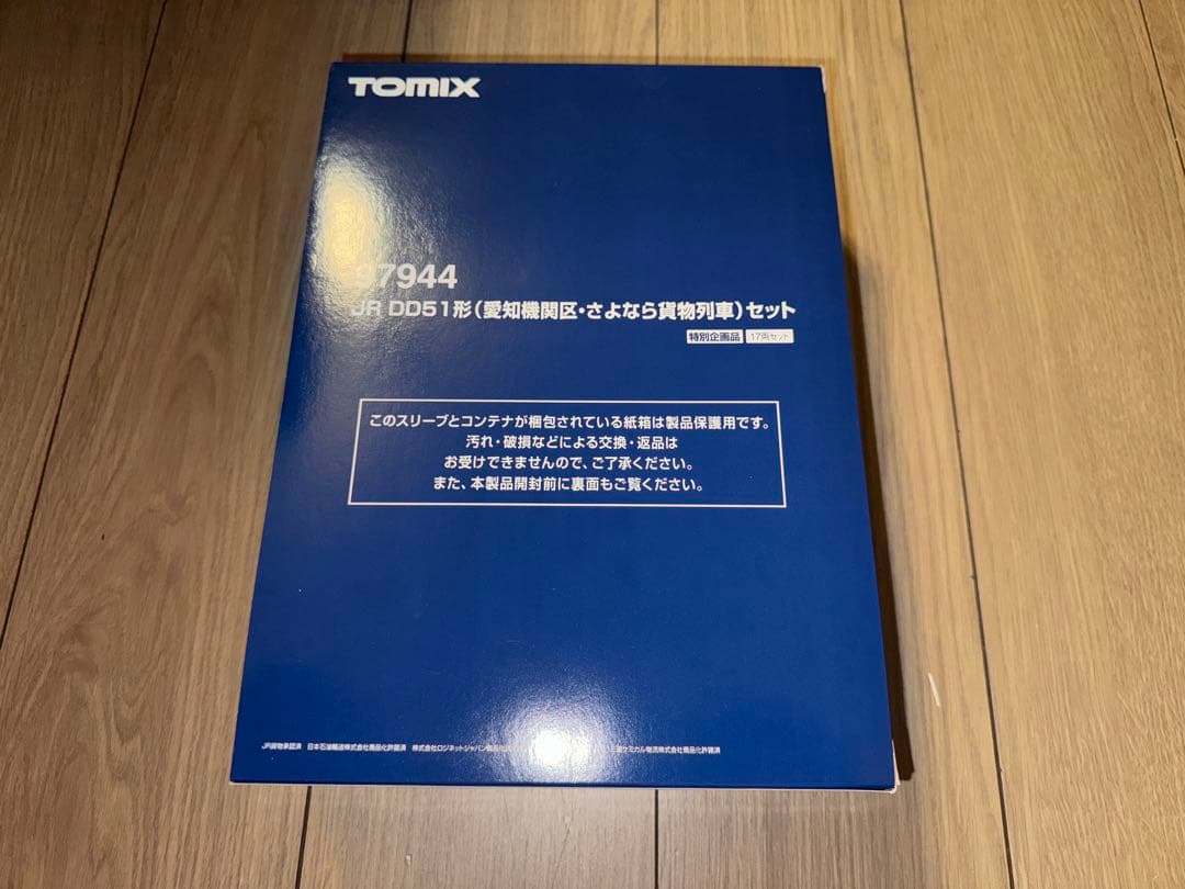 TOMIX 97944 DD51 愛知機関区さよなら貨物列車セット