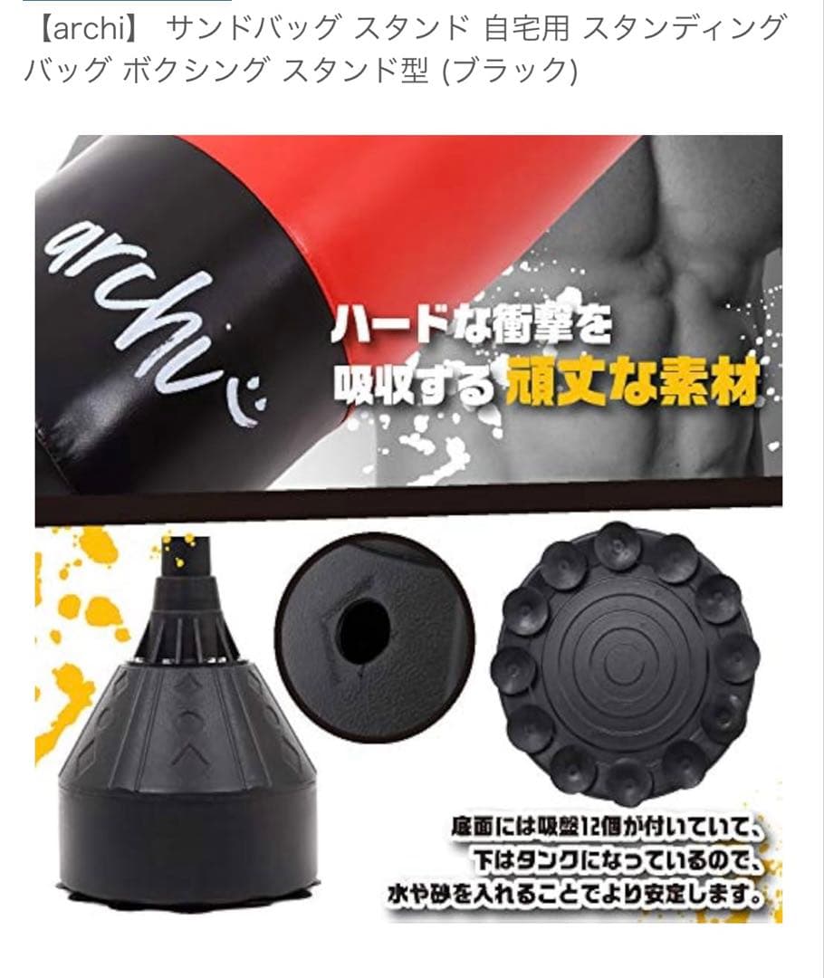 archi サンドバッグ 自立式