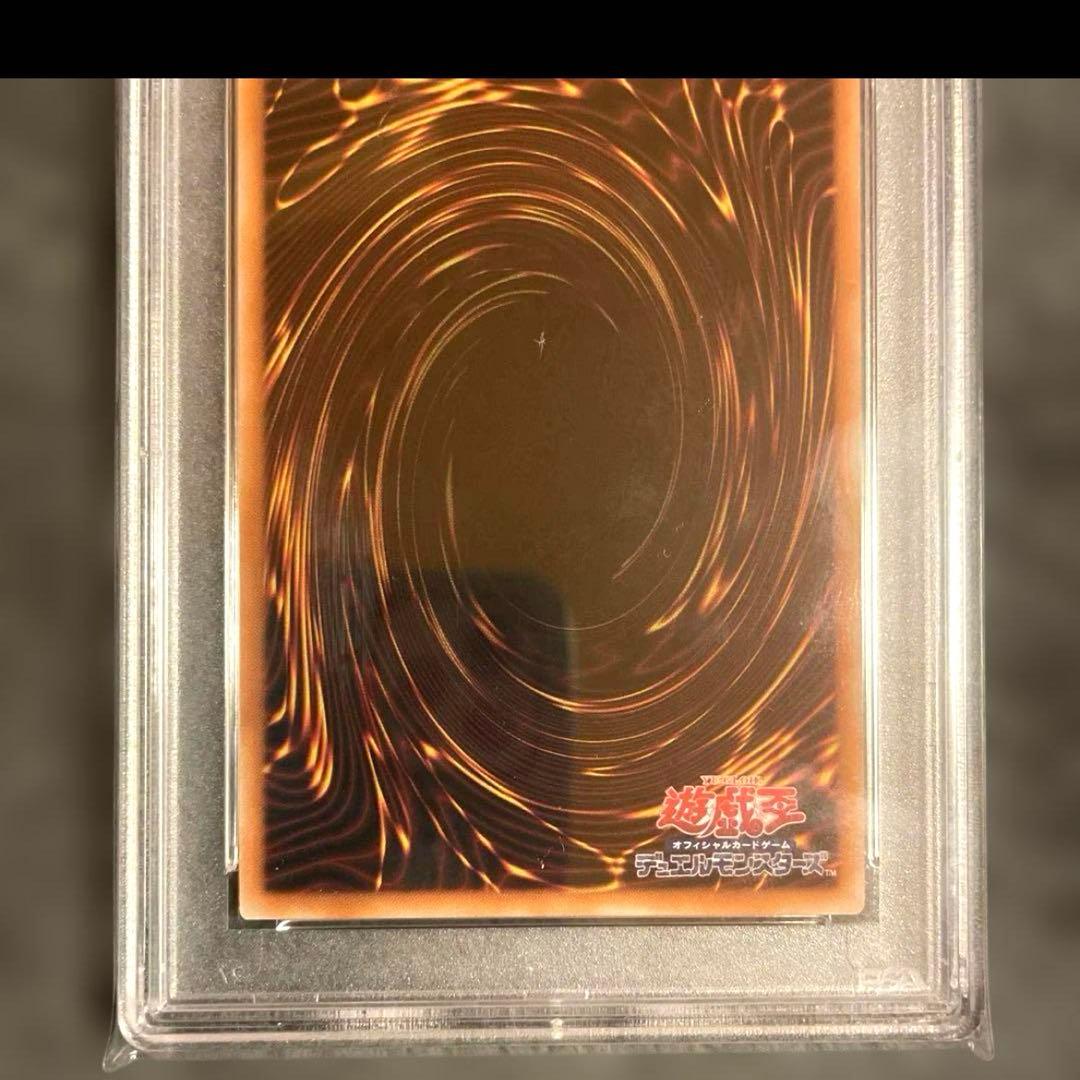 デ*)様 PSA10 遊戯王 青眼の白龍 ブルーアイズホワイトドラゴン 4連番