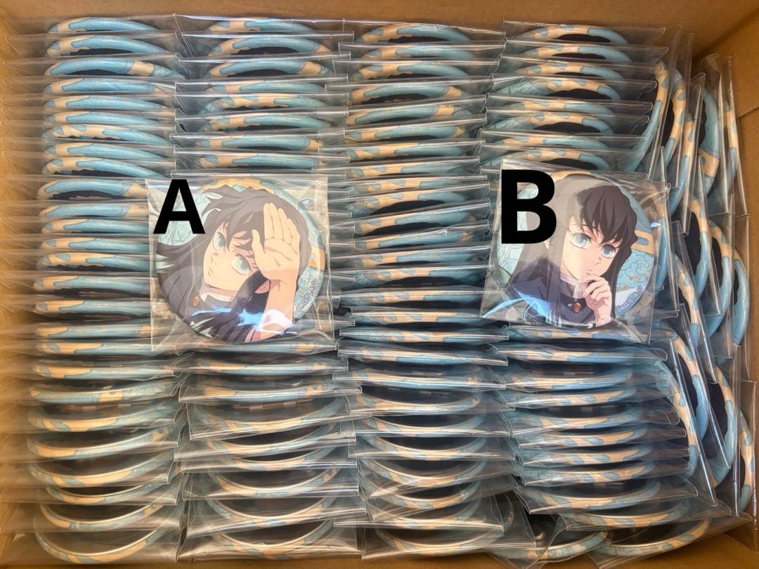 鬼滅の刃 無一郎 キャラバッジコレクション