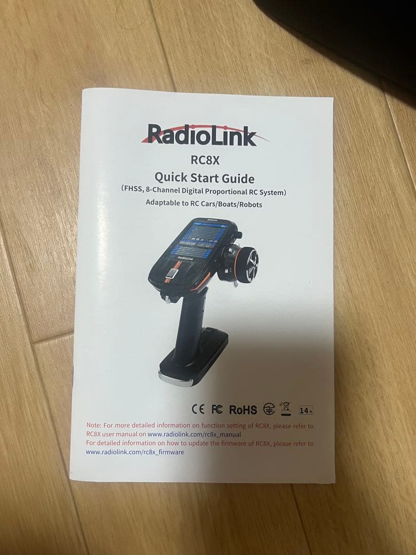 RadioLink RC8X バッテリー付き