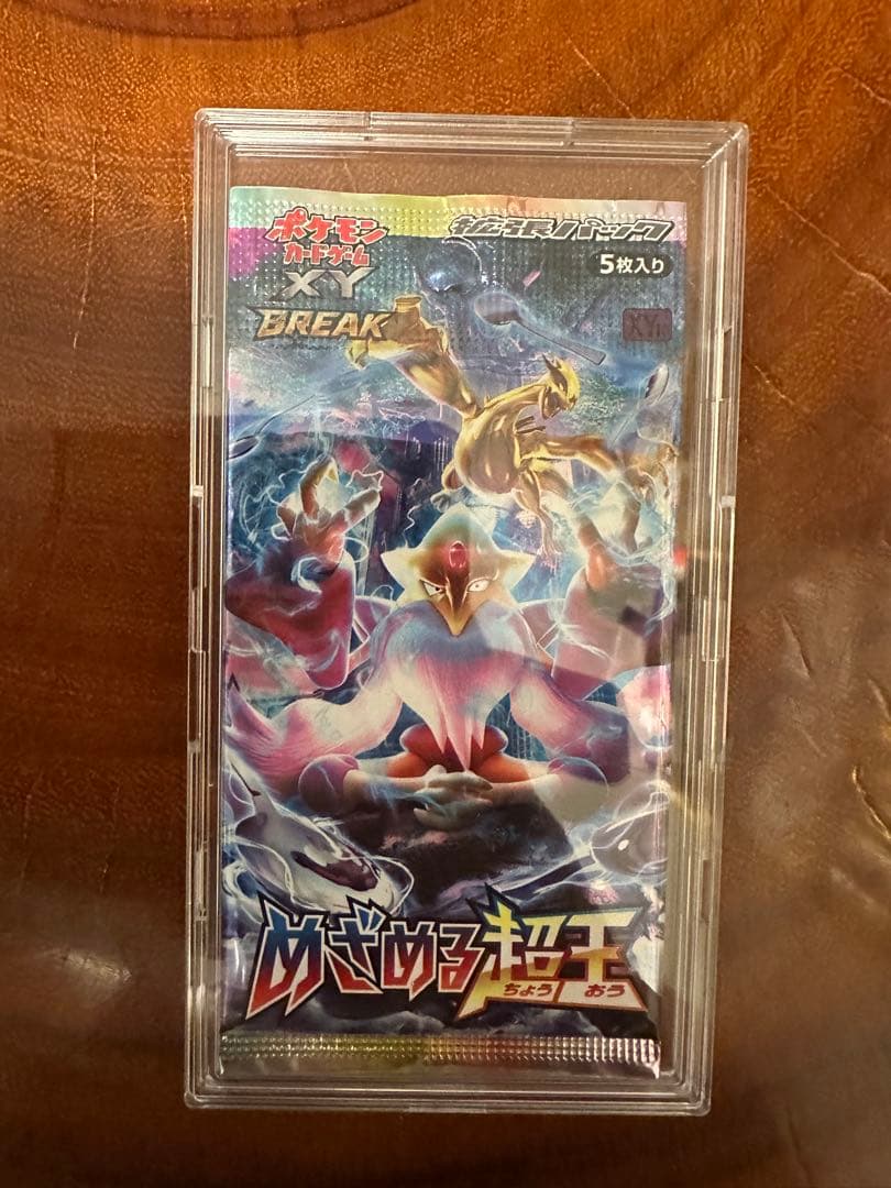 Mロストアビス、メガブレイブ、ホワイトフレア、ロケット団の栄光など