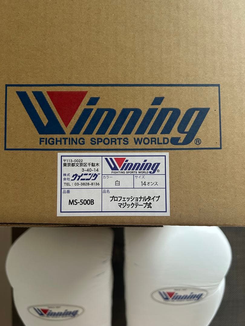 Winning ボクシンググローブ 14oz 白