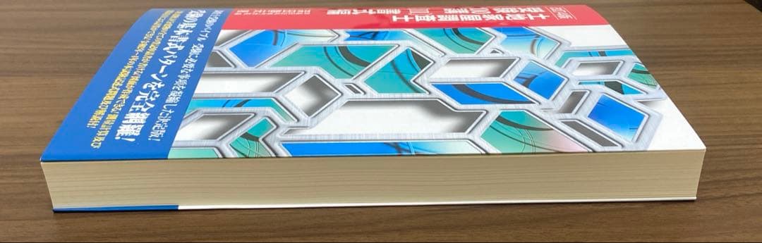 土地家屋調査士　受験100講　1 2 3 まとめ売り