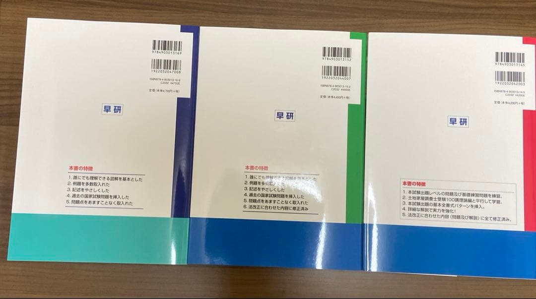 土地家屋調査士　受験100講　1 2 3 まとめ売り
