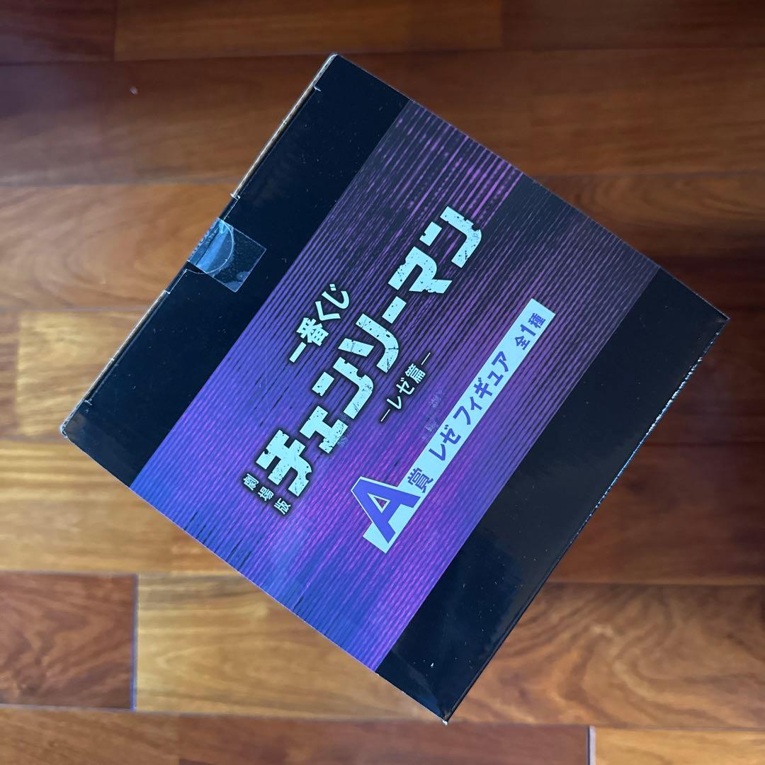 チェンソーマン 一番くじ ラストワン A賞 フィギュア セット