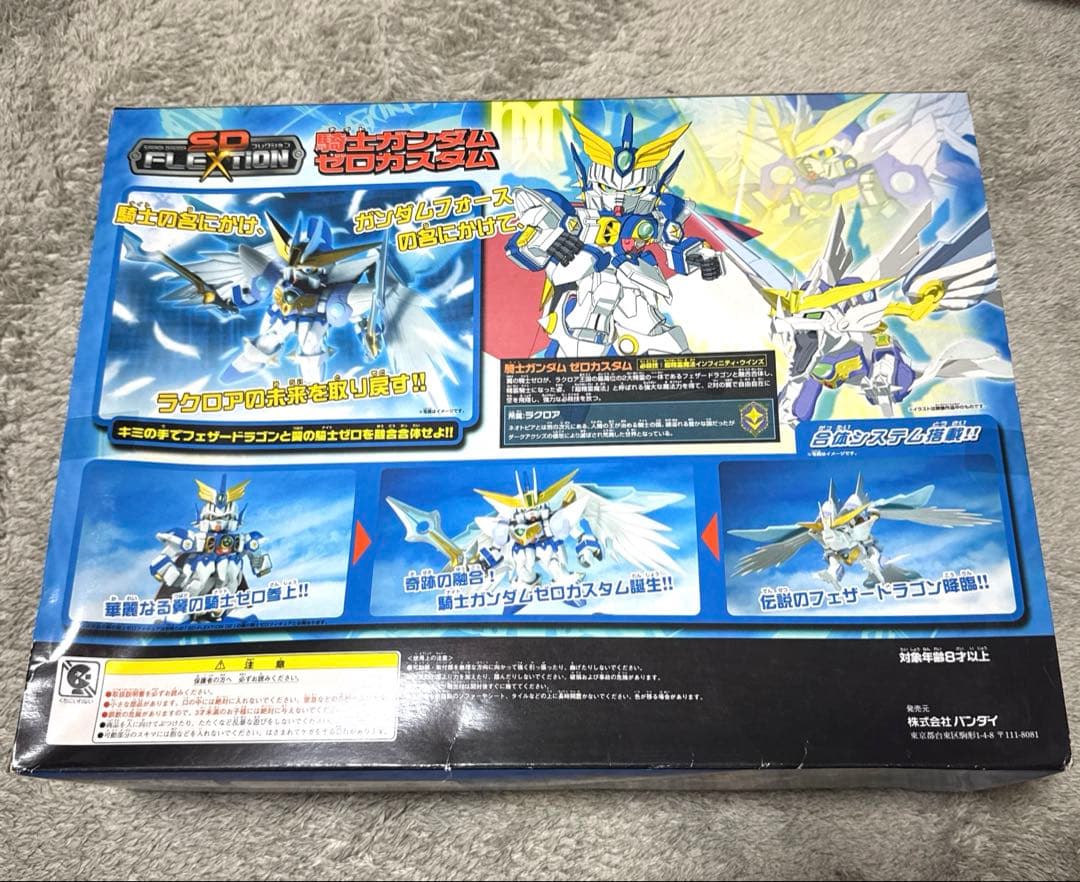 ガンダムフォース　騎士ガンダム　ゼロカスタム