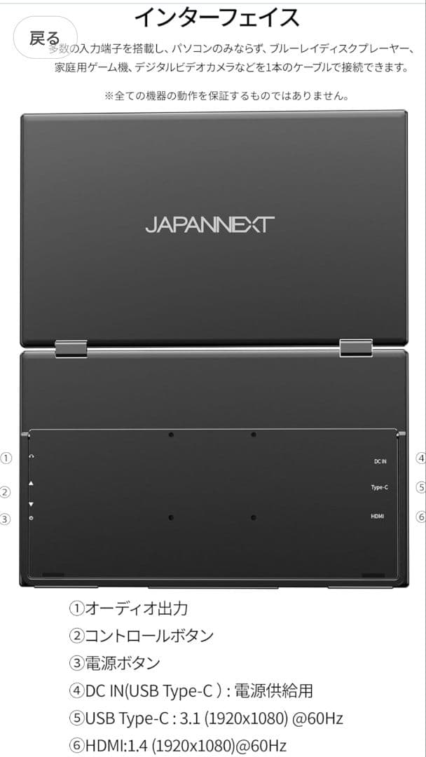 [未使用に近い] JAPANNEXT デュアルモバイルディスプレイ