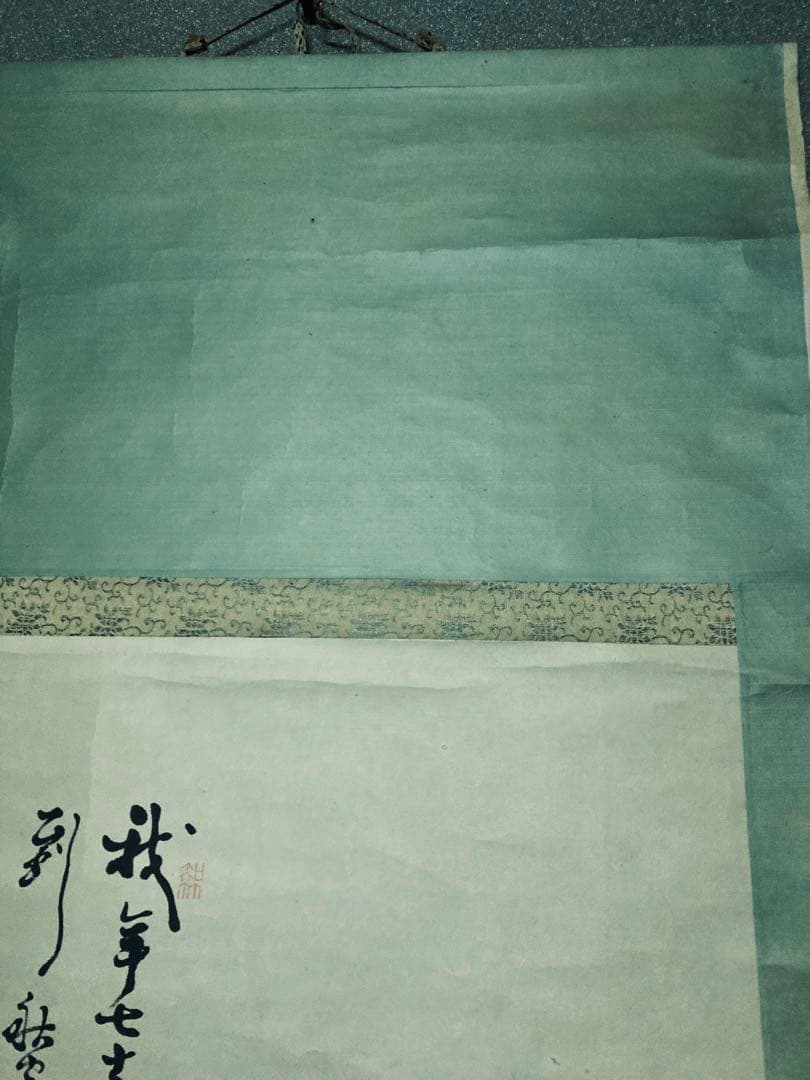 書の掛け軸です。