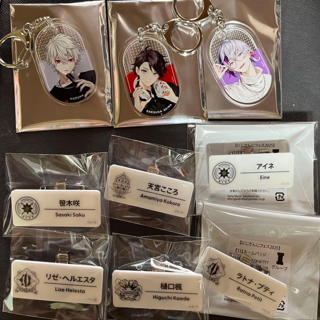 にじさんじのグッズまとめ売り