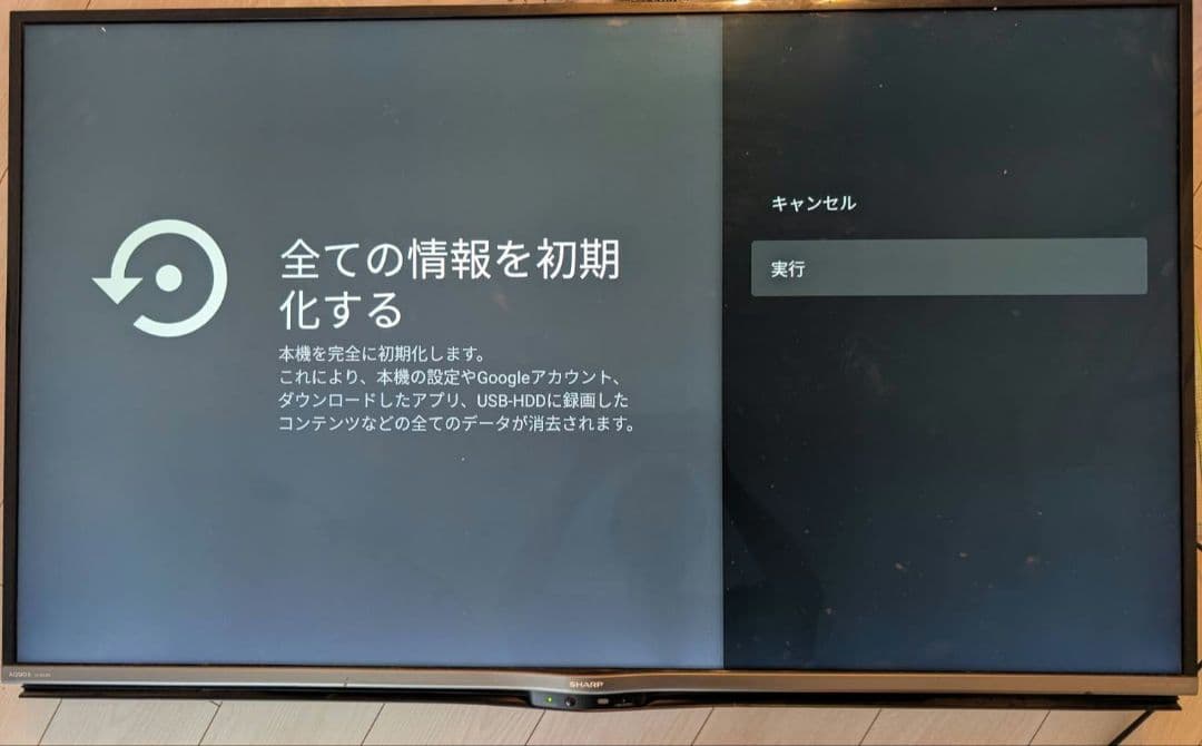 SHARP LC-50US5 液晶テレビ 50インチ