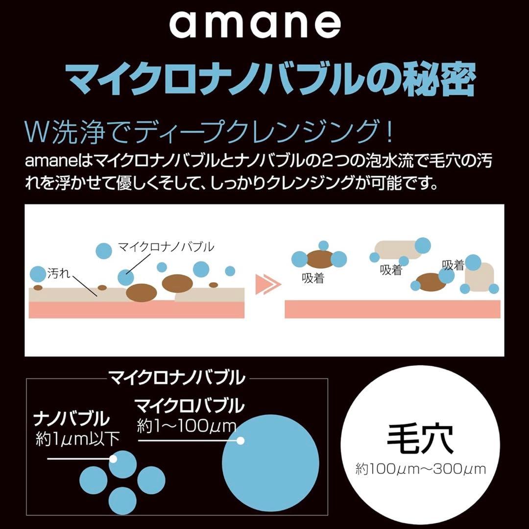 【新品】amane 天音／あまね シャワーヘッド ストップレバー付き