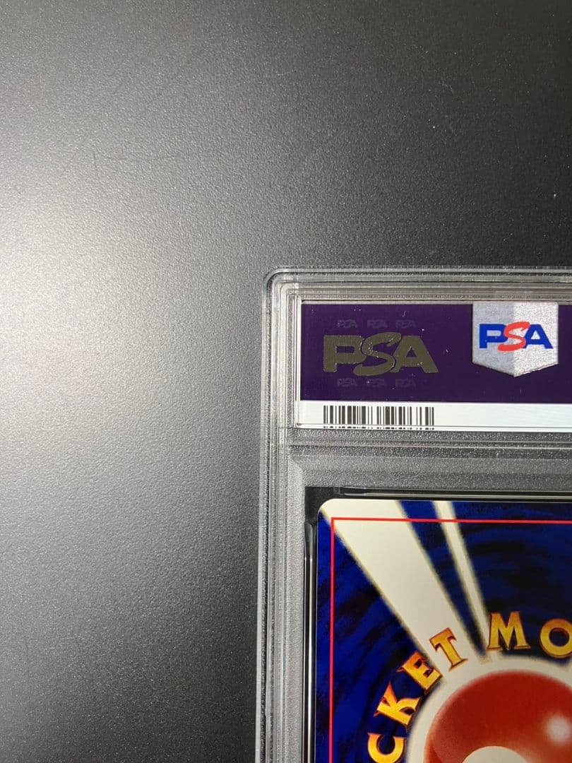 【PSA9】　フシギバナ　旧裏　ポケモンカード 美品