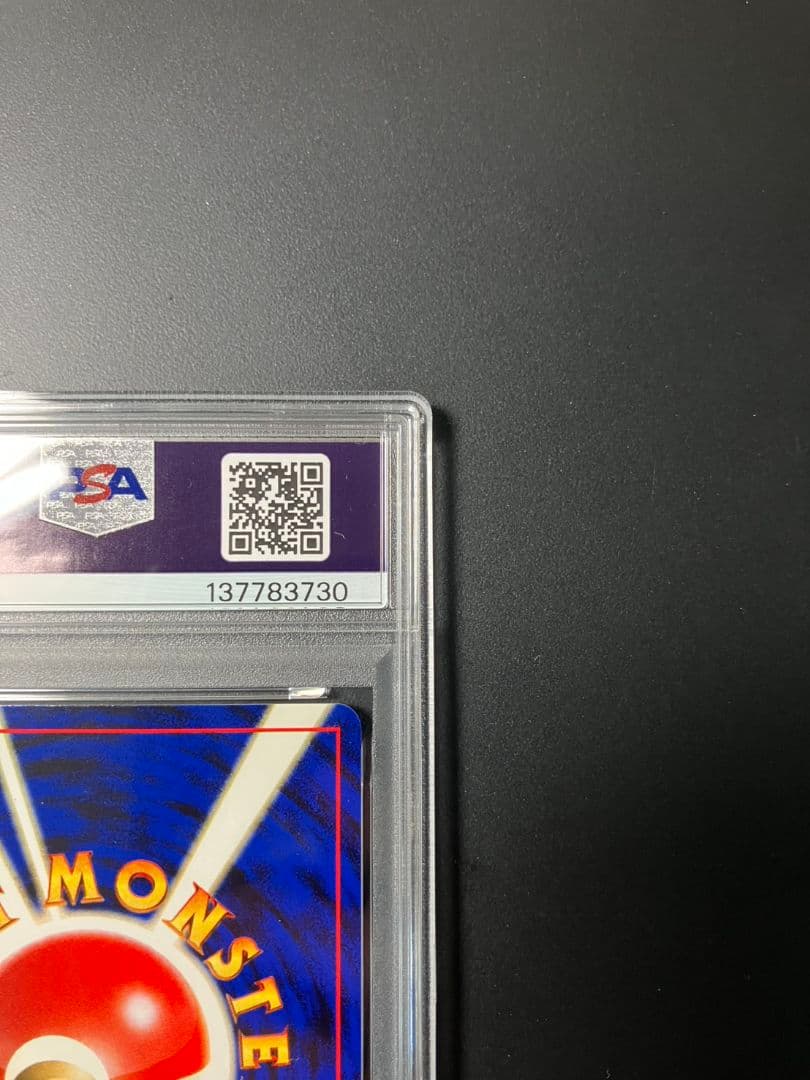 【PSA9】　フシギバナ　旧裏　ポケモンカード 美品