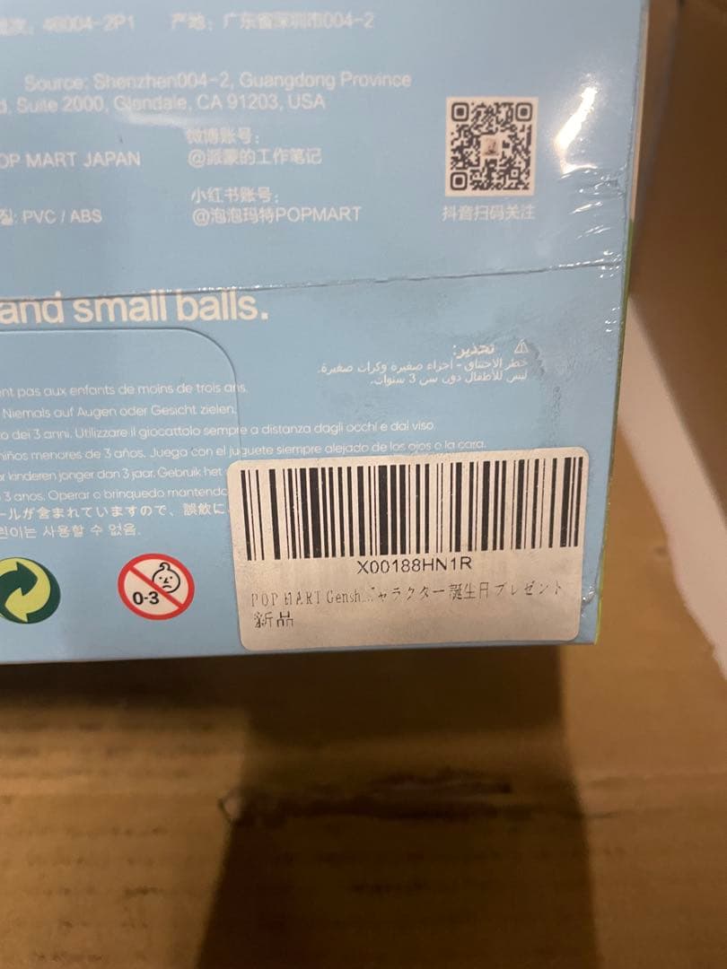 POP MART 原神 ドレスアップ ちびシリーズアソートボックス 12ピース