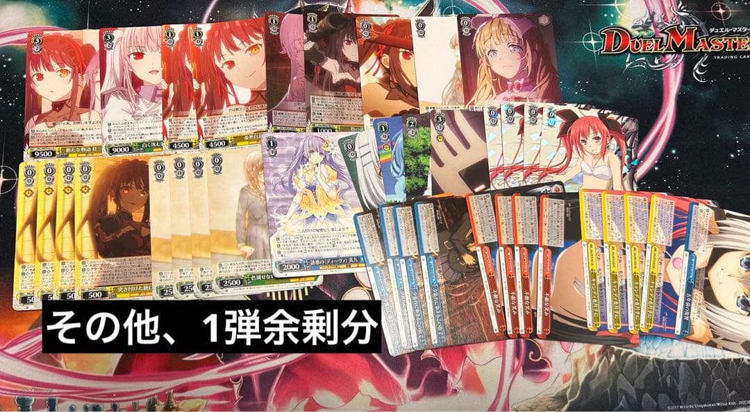 ヴァイスシュヴァルツ　デート・ア・ライブ　R以下4コン等【最終値下げ】