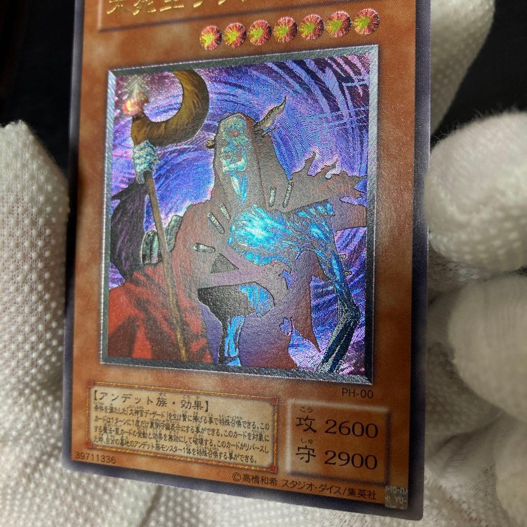 ワンオーナー　完美品級　不死王リッチー　アルティメット　レリーフ