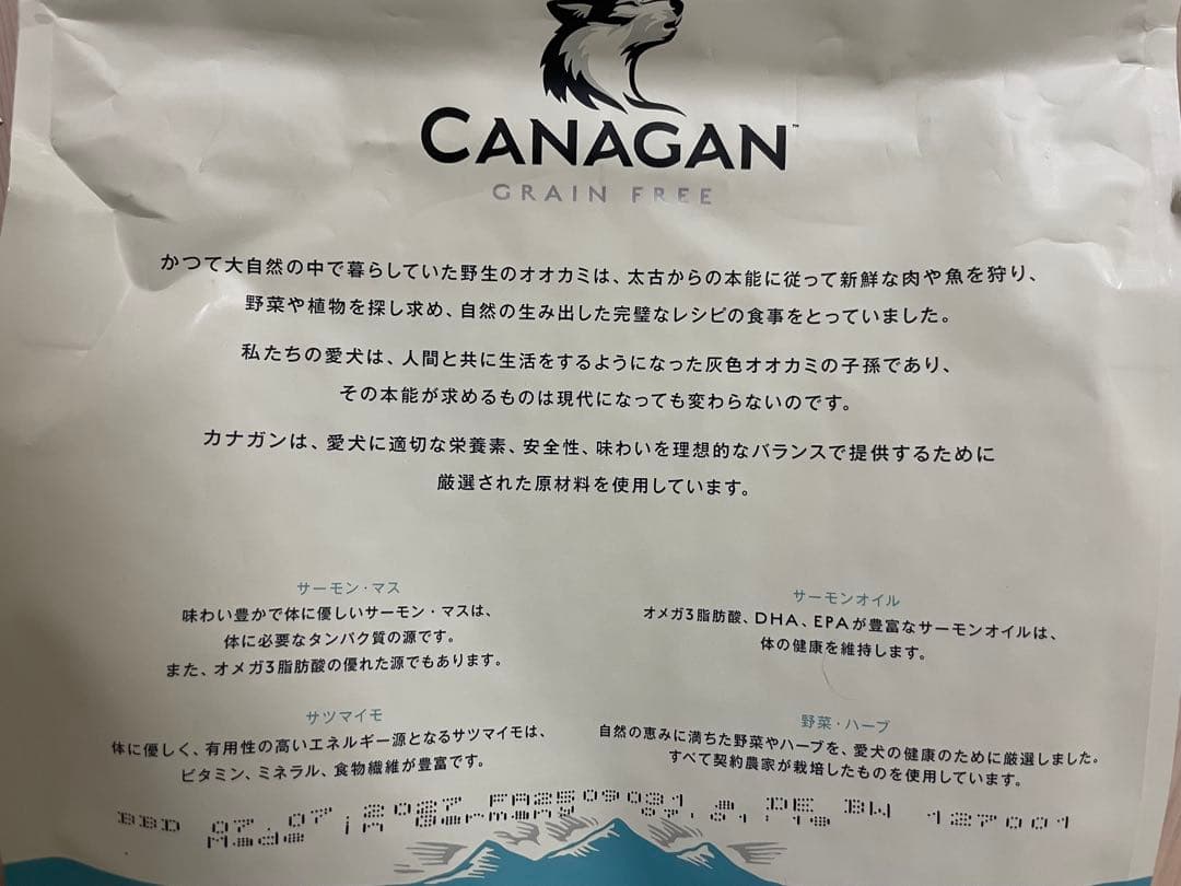 【miyabiさん専用】CANAGAN グレインフリー2kg 3個セット