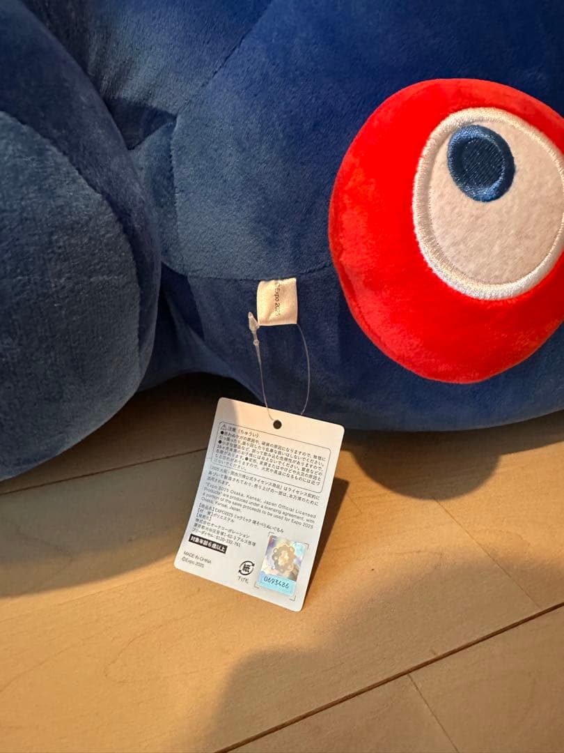 関西万博 限定 ミャクミャクぬいぐるみ くじ 1等 2等