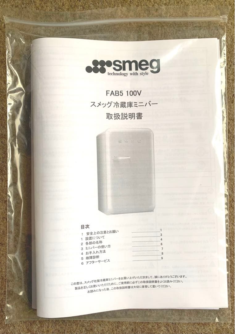 日本正規品代理店品❗️SMEGスメッグ 冷蔵庫 42L イタリア製