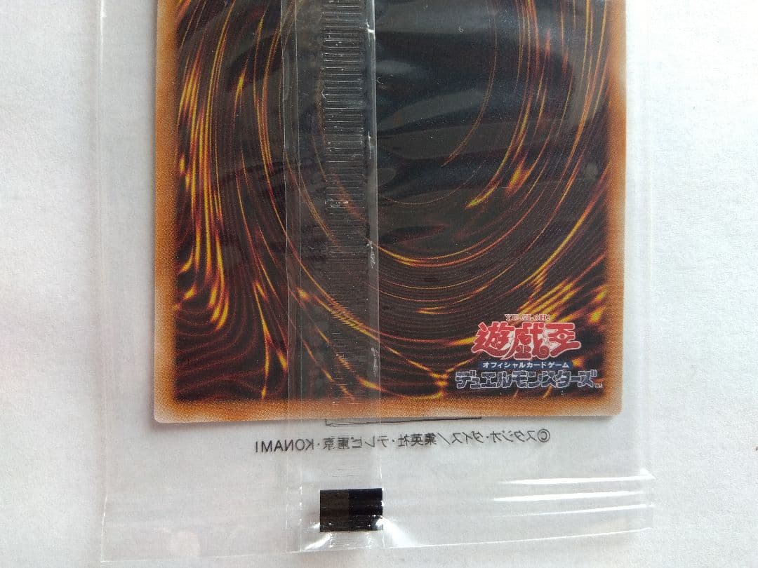 遊戯王　ヴァンパイア・ロード　プリズマ　未開封　1枚　プリシク　DKC