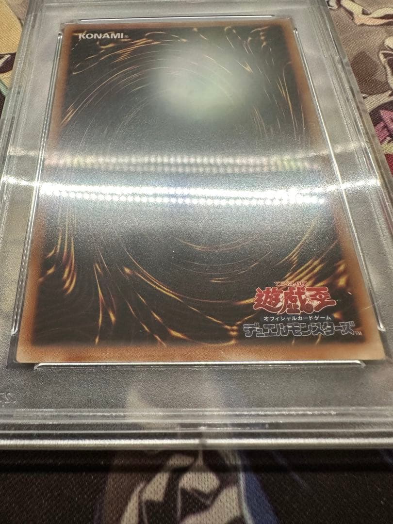 遊戯王　サイバードラゴン　レリーフ　アルティメット　PSA10