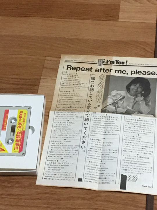 好き！　英語優等生　カセット　早見優