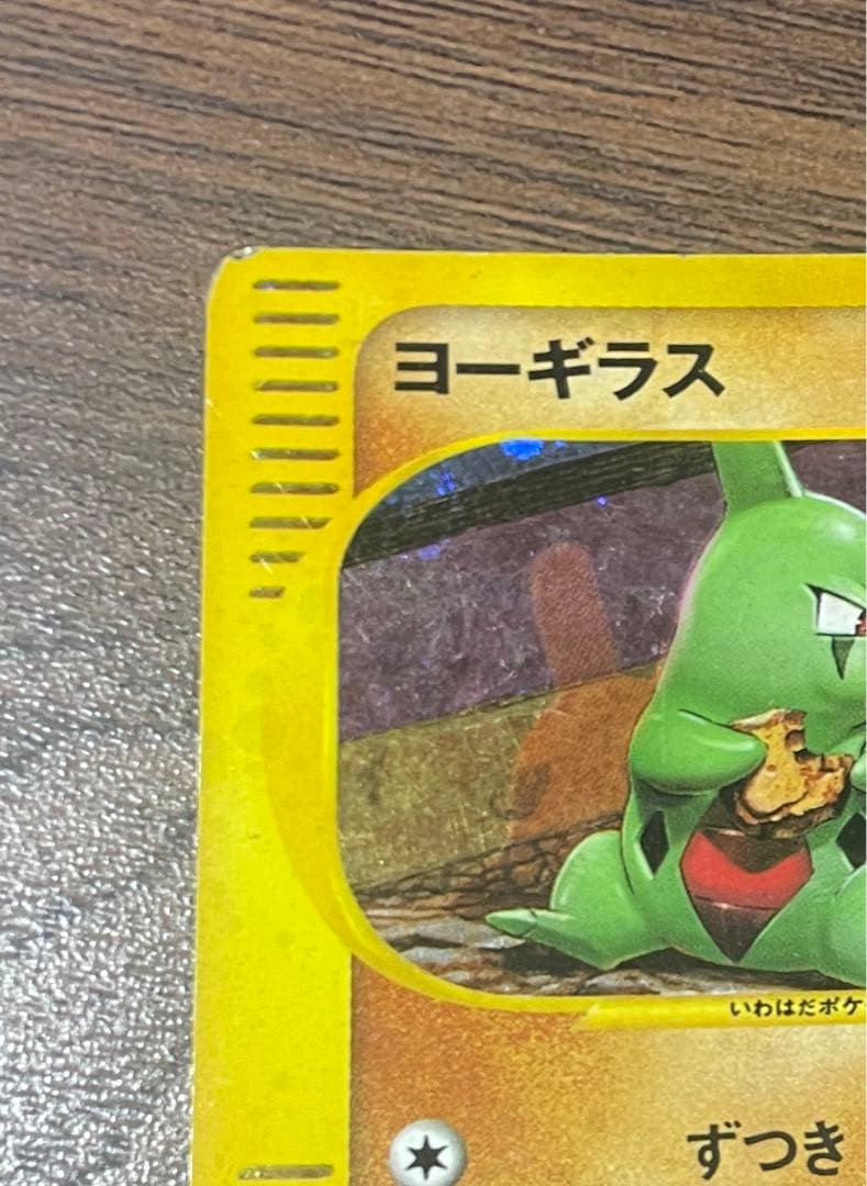 ポケモンカード マクドナルド ミニマム★パック ヨーギラス 018/018