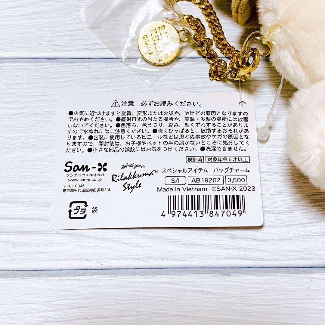 コリラックマ　メゾンドフルール2023 バッグチャーム