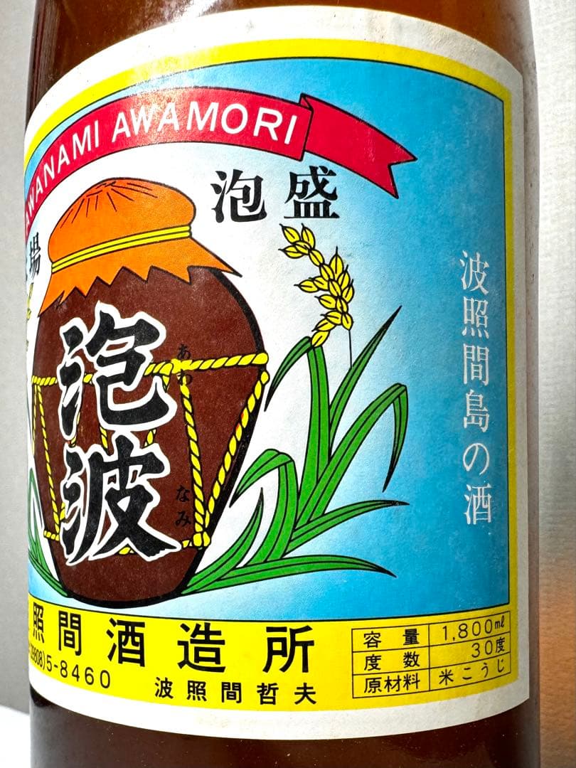 dachronicpoint　旧住所！！　37年〜42年古酒！！