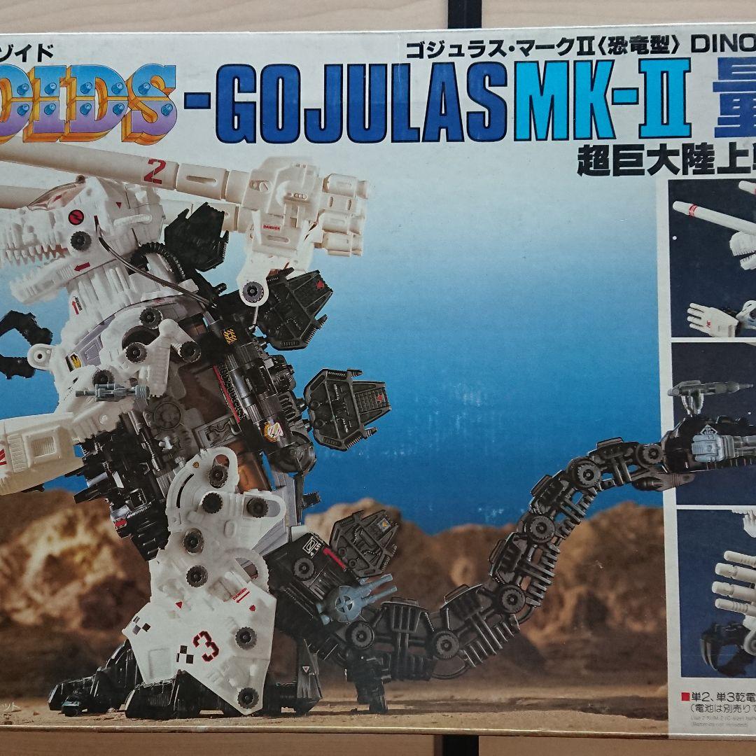 ゾイド ロボット 未組み立て