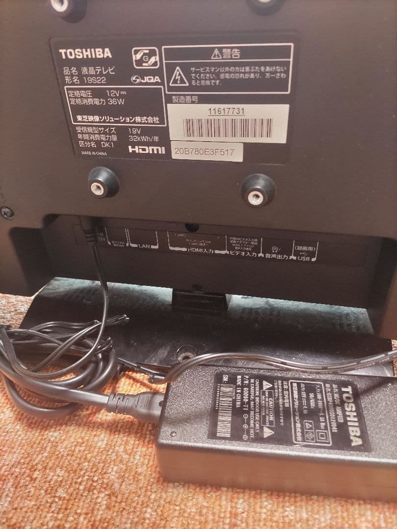 TOSHIBA 液晶テレビ REGZA 19S22　2020年製