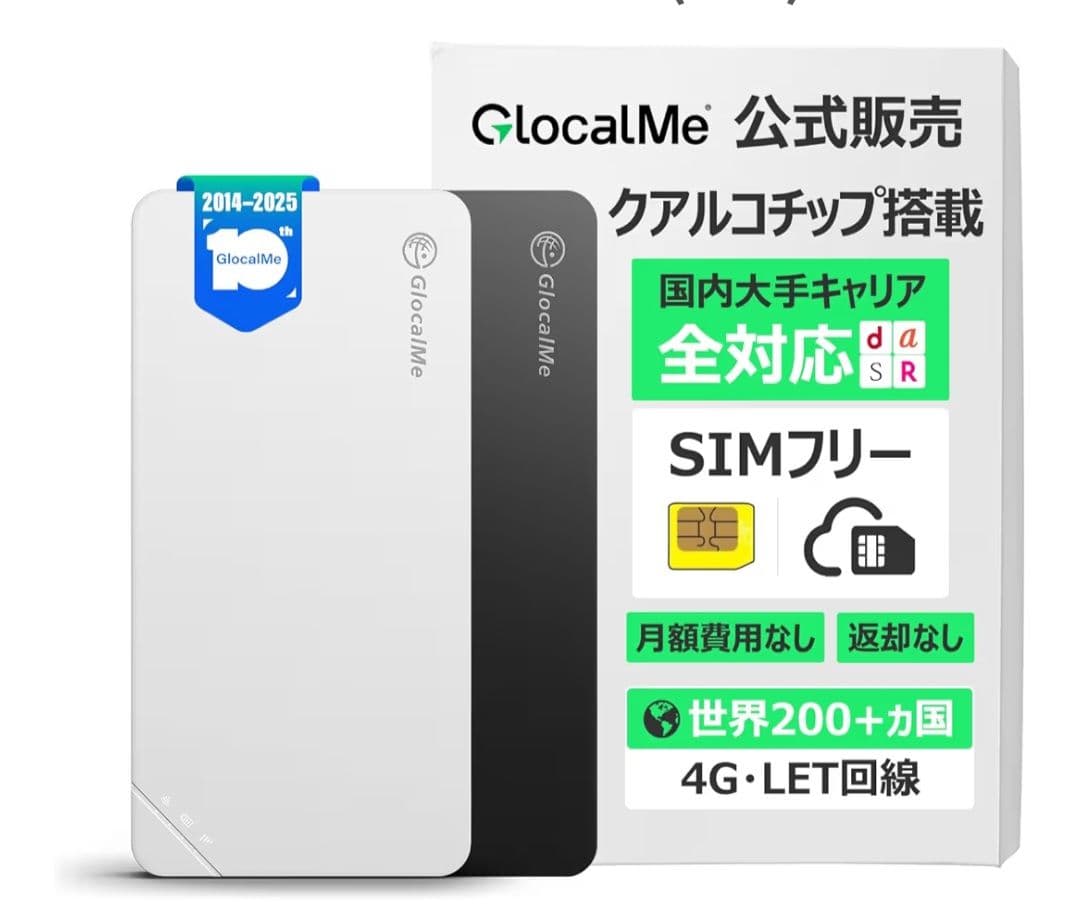 GlocalMeU3 モバイルルーター 4G対応 ポケットWi-Fi