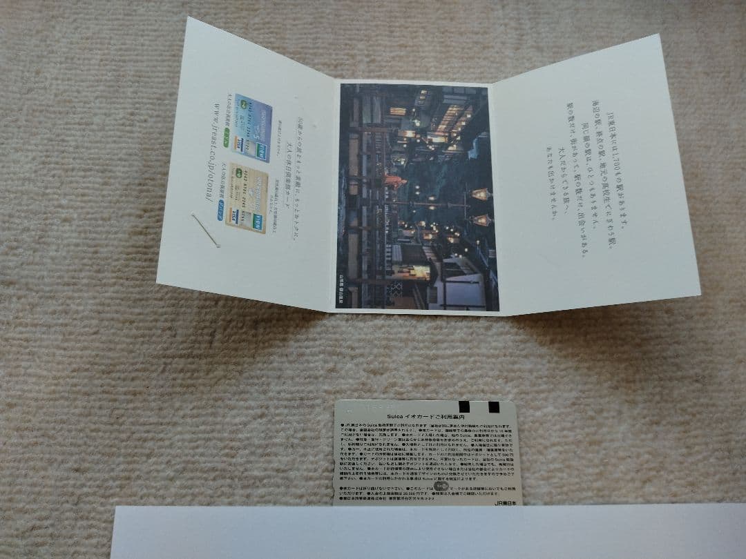 吉永小百合　限定Suica