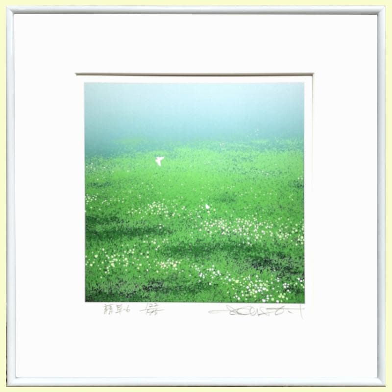 ☆池上壮豊☆「萌草-6」シルクスクリーン　e.d122/195