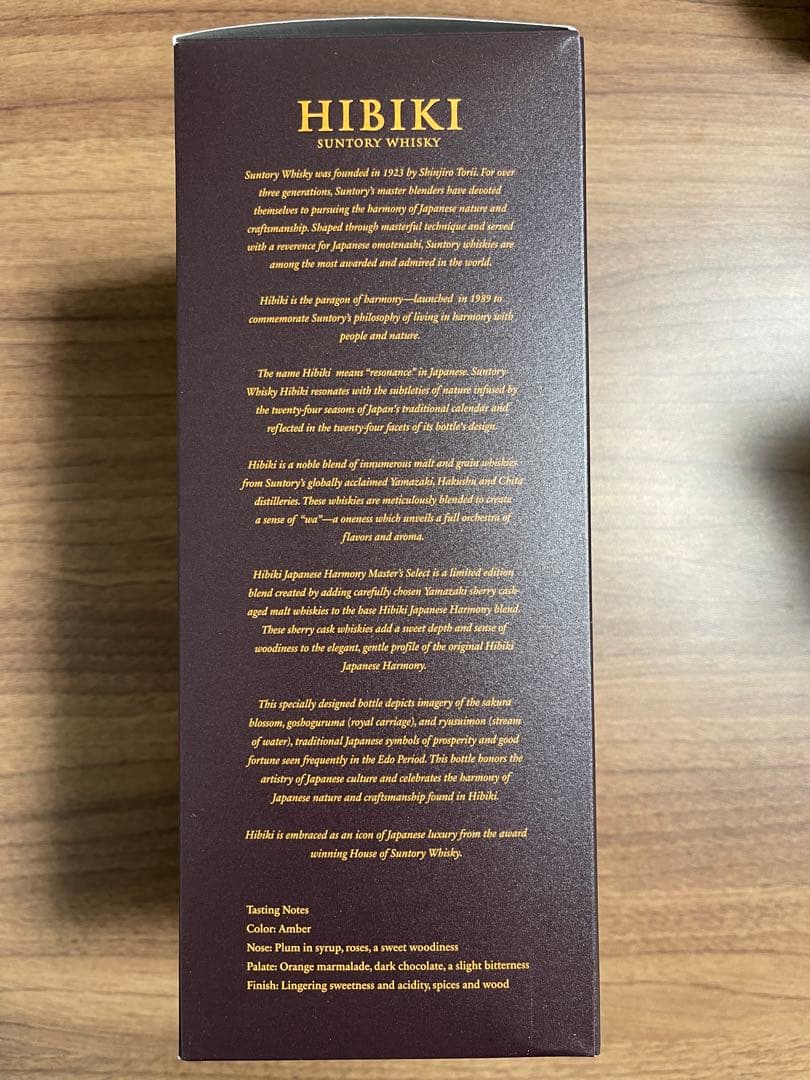 【新品】サントリー　響　マスターズセレクト　意匠ボトル