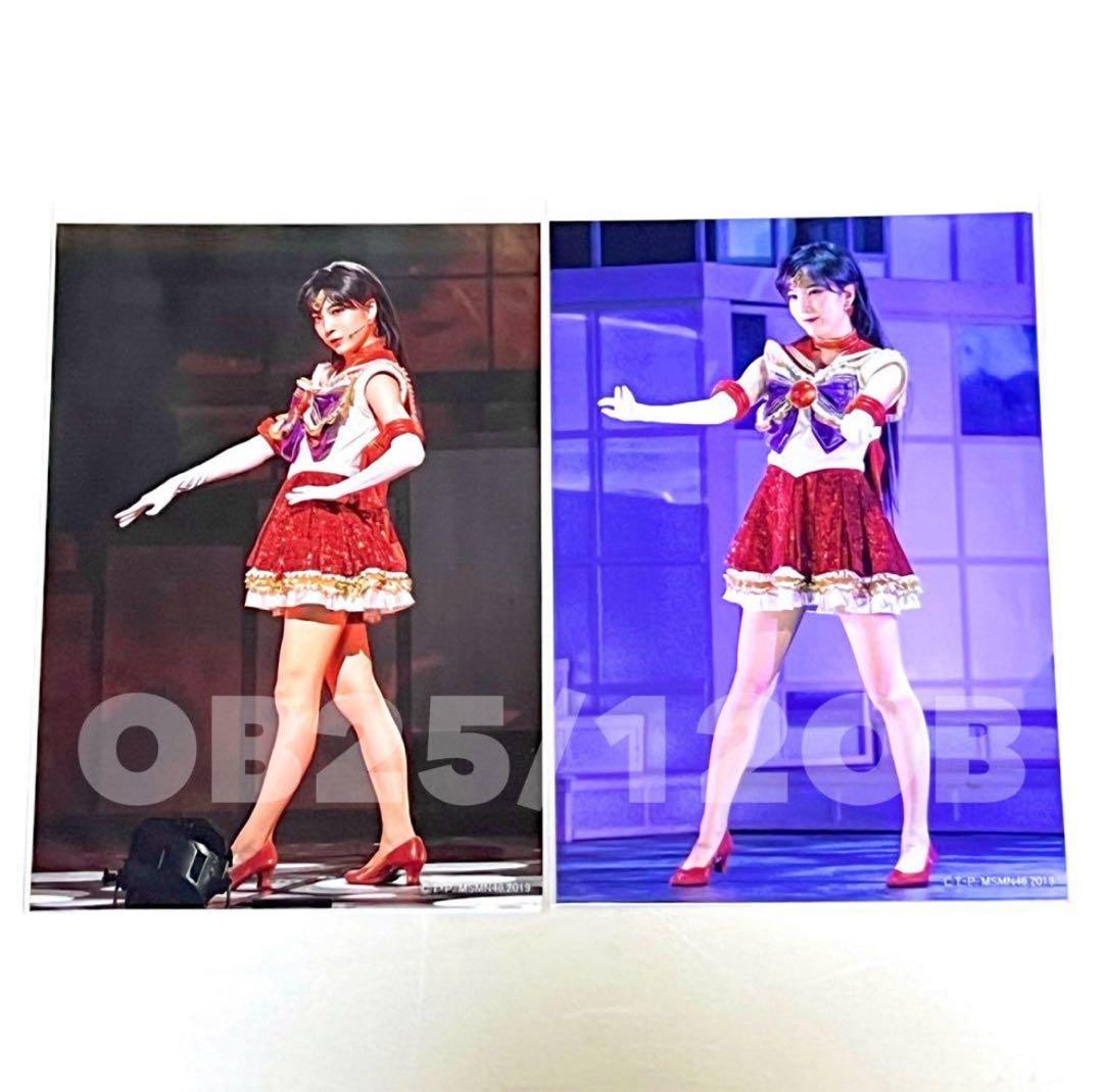 乃木坂46生写真　早川聖来　2枚コンプ　セーラームーン　舞台