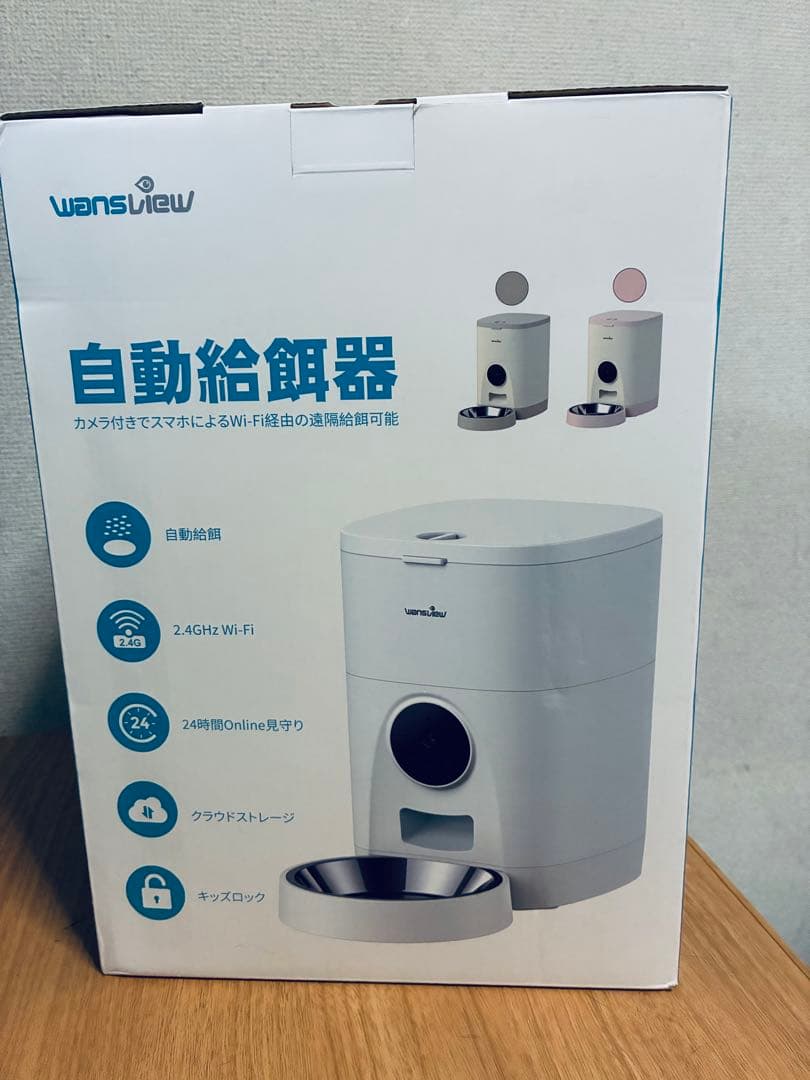 Wansview 自動給餌器 ホワイト