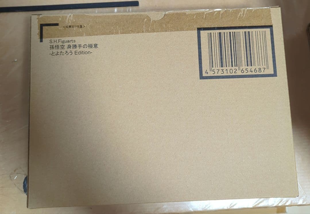 S.H.Figuarts 孫悟空 身勝手の極意 -とよたろう Edition-