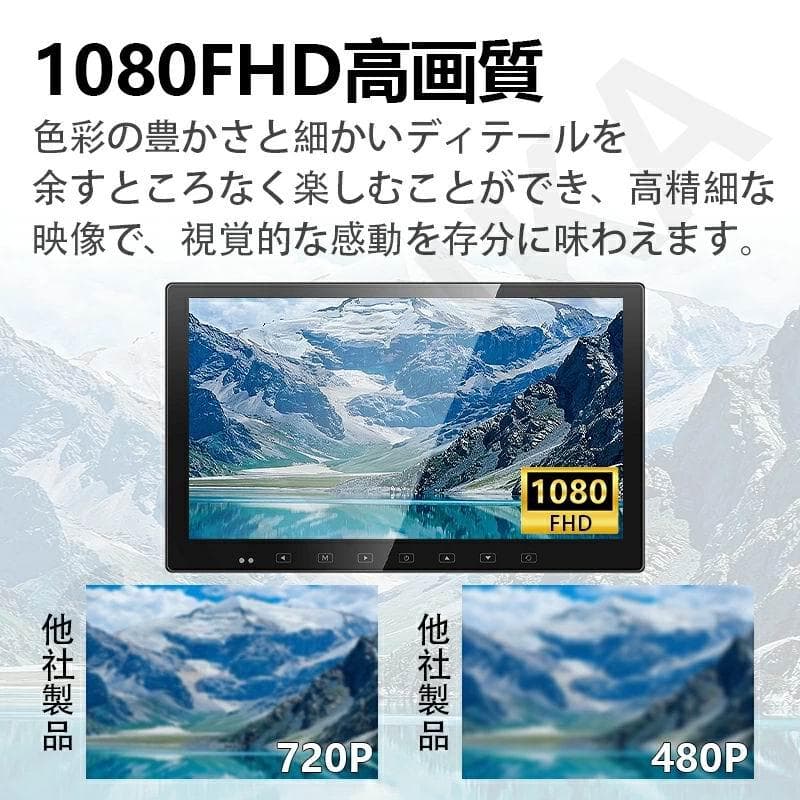 13.3インチ 1080P リアモニター 車載モニター 軽量 HDMI 薄型