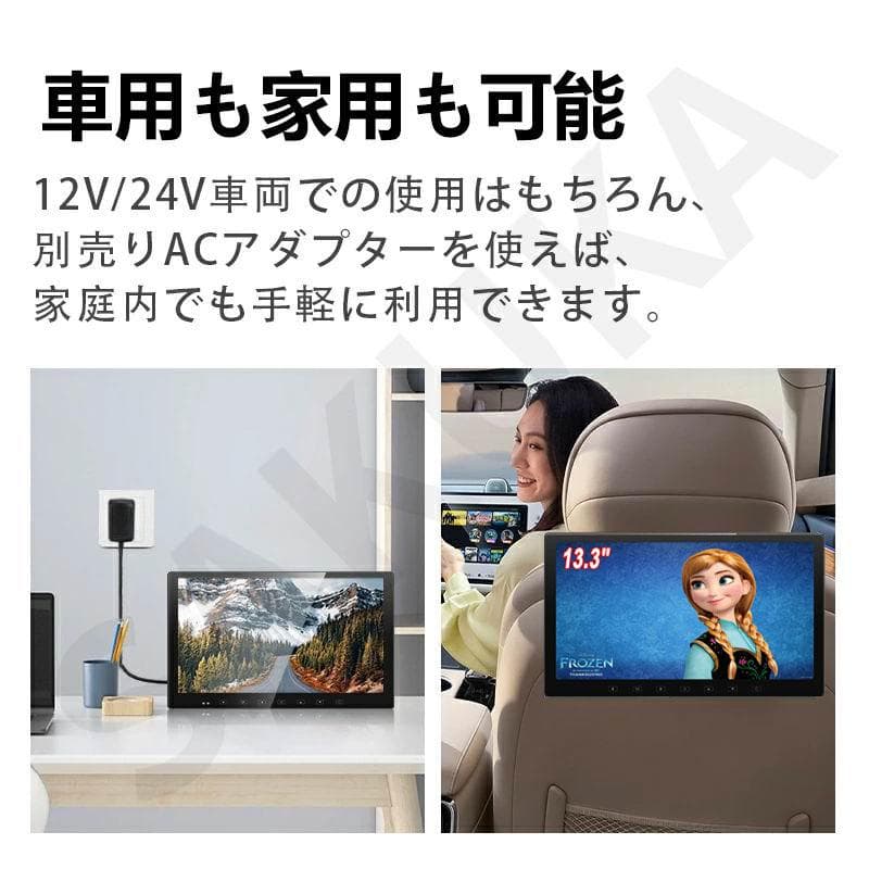 13.3インチ 1080P リアモニター 車載モニター 軽量 HDMI 薄型