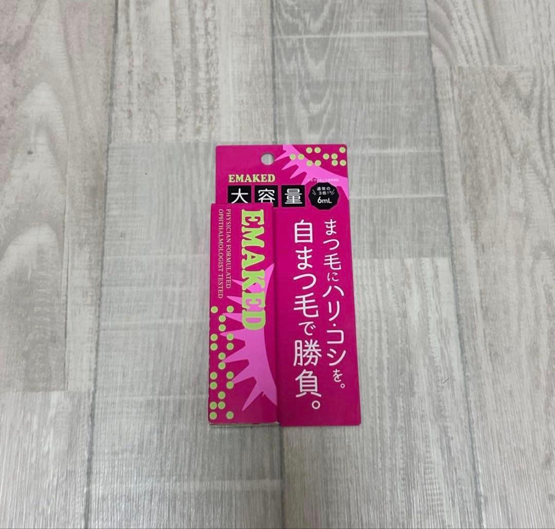 【正規品】エマーキッド 大容量まつげ美容液 水橋保寿堂製薬 新品 未開封 6ml