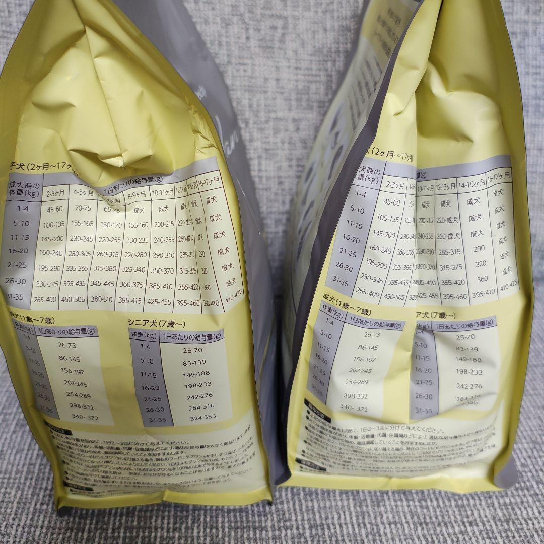 モグワン　ドッグフード 2袋