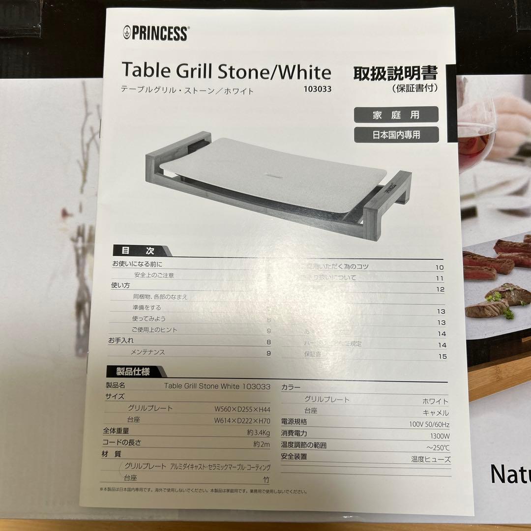キッチン家電 PRINCESS Table Grill Stone White 103033