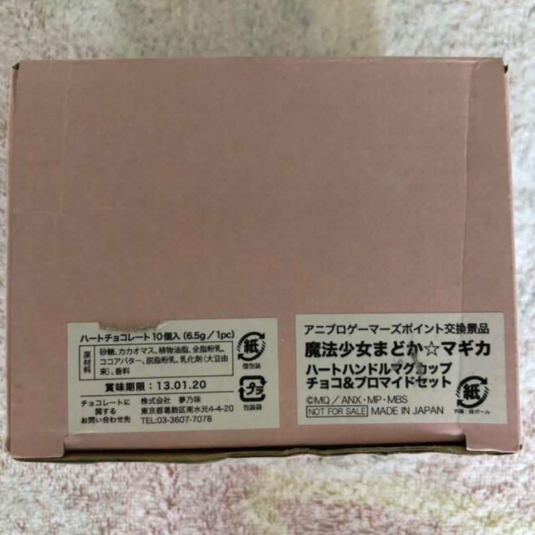 まどマギ ハート型持ち手マグカップ