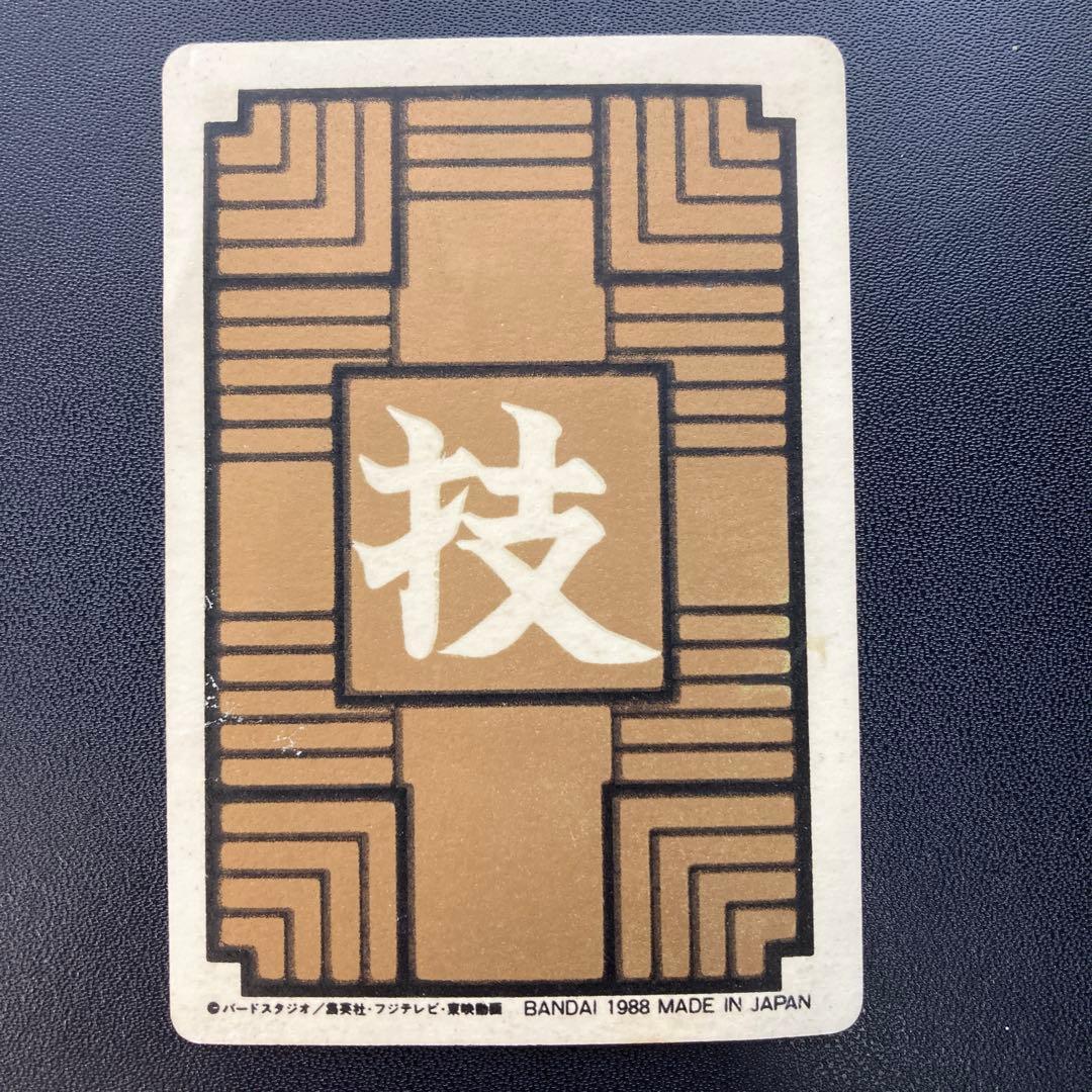 ドラゴンボール カードダス 本弾 1988年 3 ピッコロ大魔王